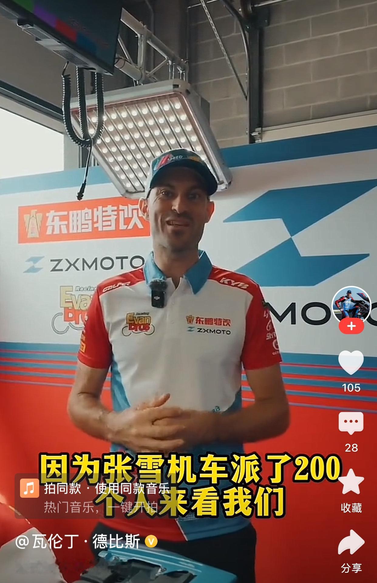 德比斯已经去意大利准备比赛了，他透露张雪包一张飞机带200个人去观看这次比赛，包