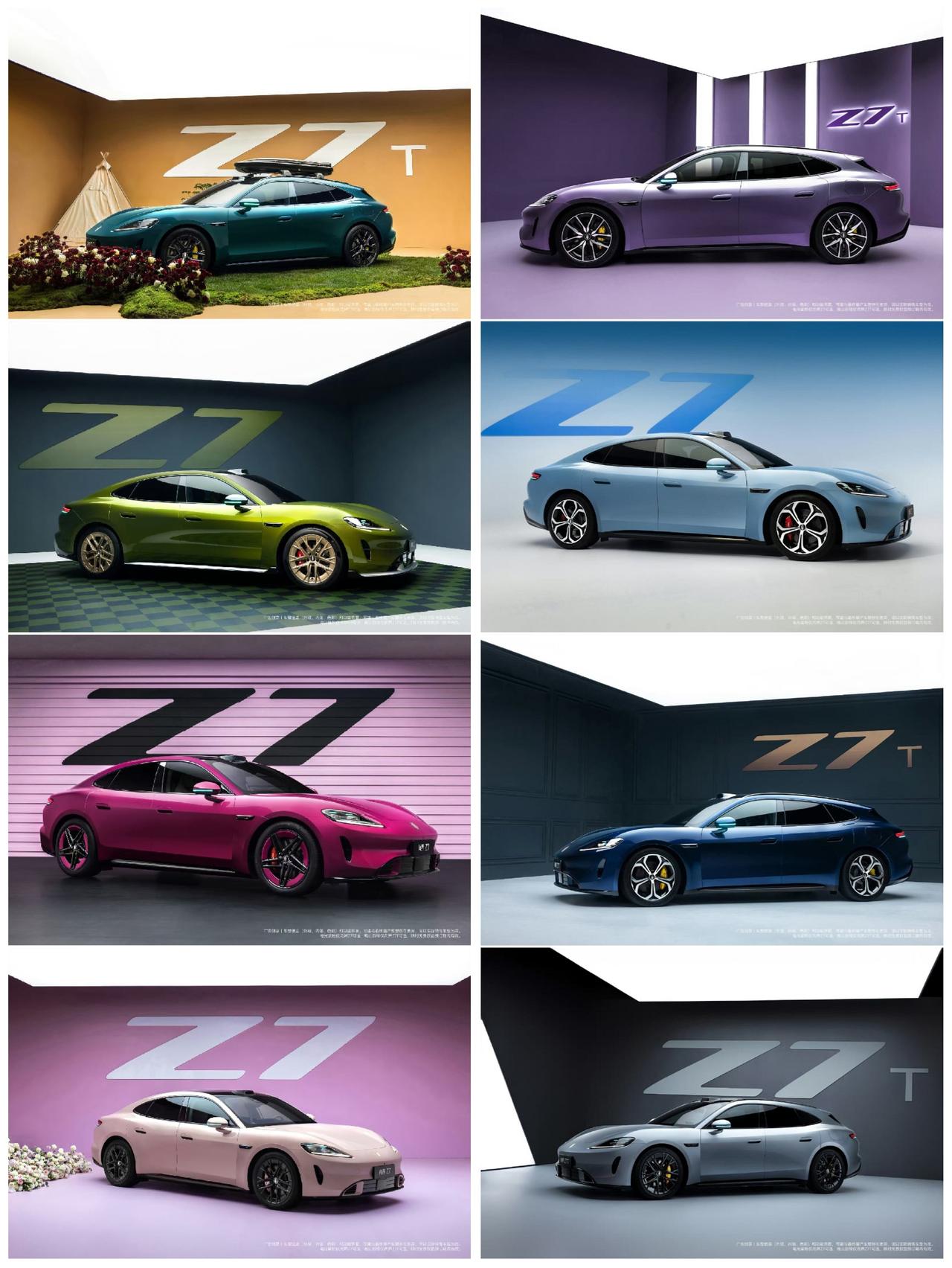 尚界Z7和Z7T系列外观颜色非常丰富，总有一款适合你！看起来Z7T也要配一个车