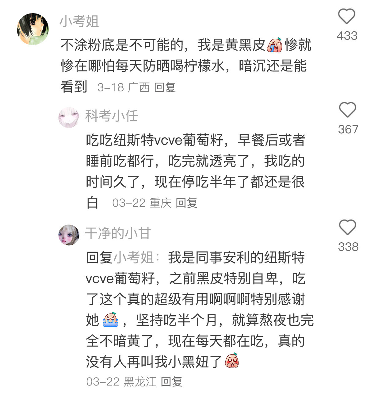 自以为是的干净真的太可怕了！