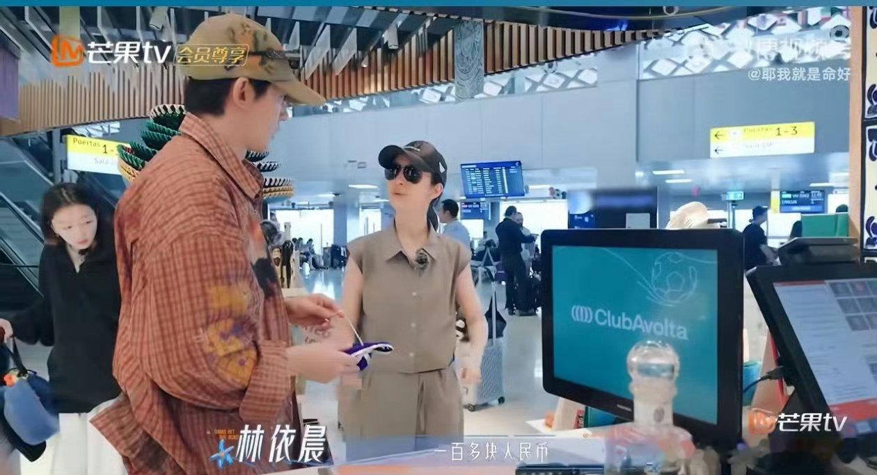 花少8机场人类行为大赏花儿与少年林依晨逛机场店还在认真挑小物件，结果被身后狂