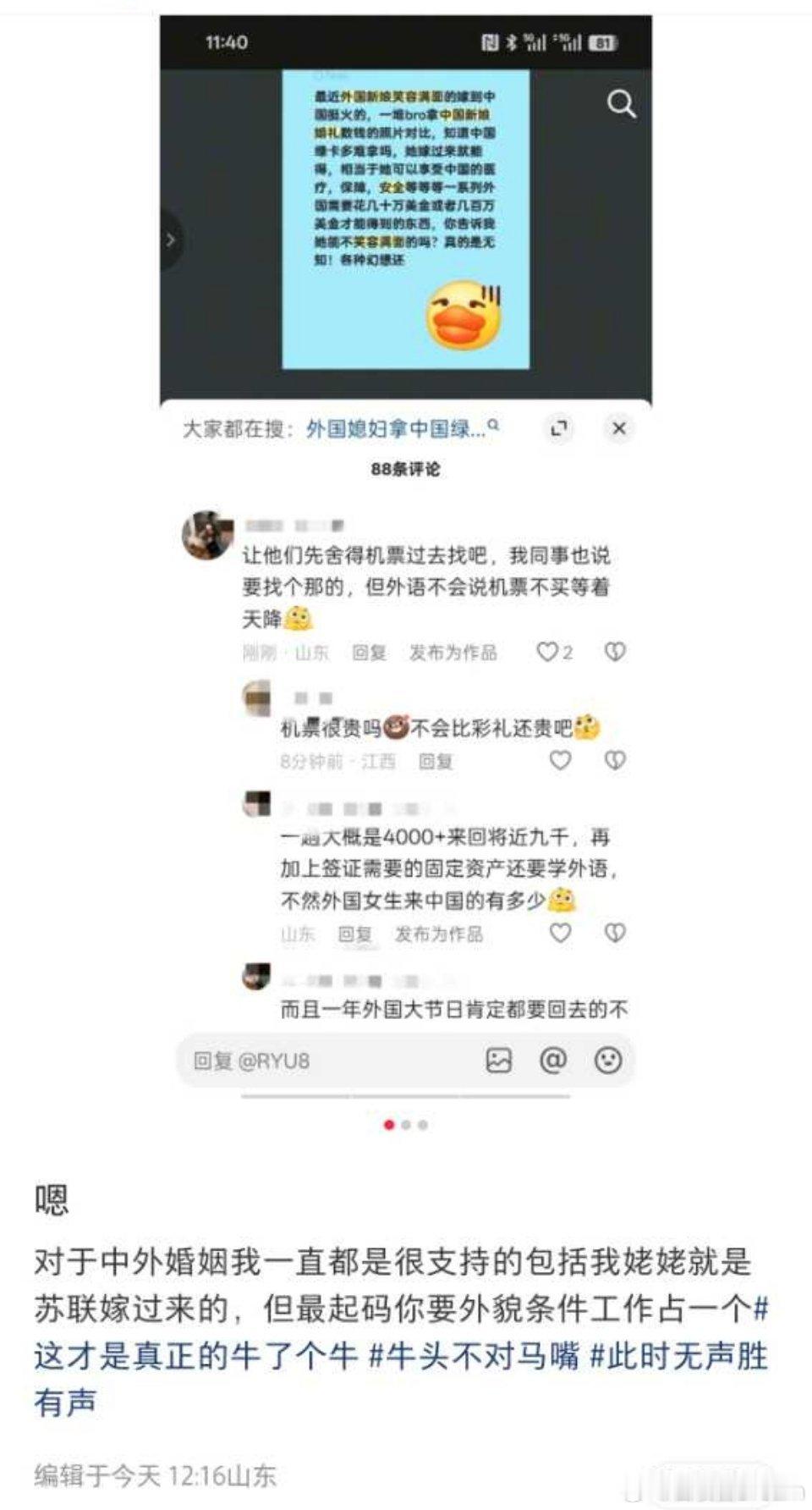 很多人不明白，摩洛哥新娘，婚礼视频全网刷屏，跟外貌条件工作都没关系。其实就一句话