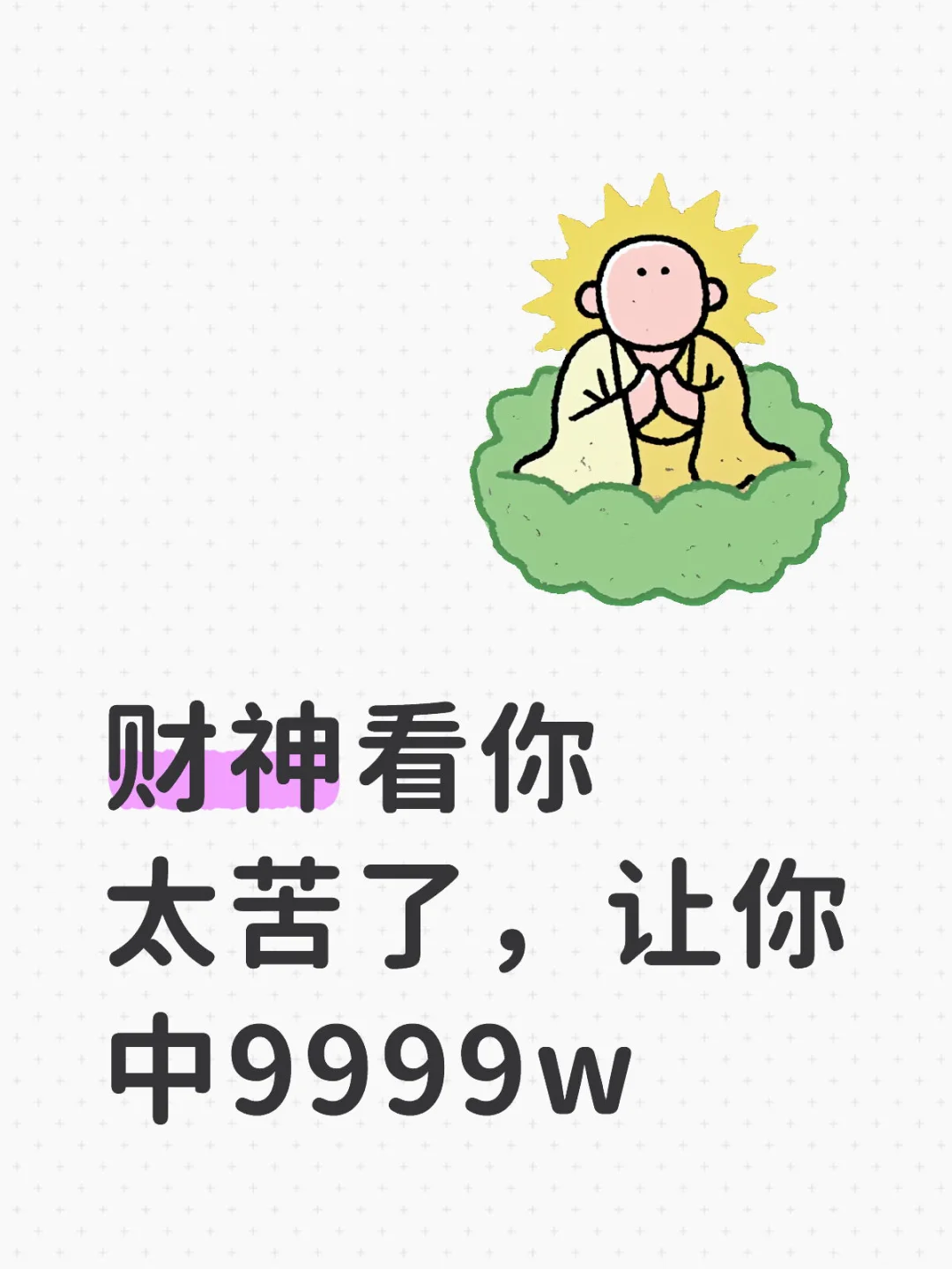 终于到你了！请确认签收！