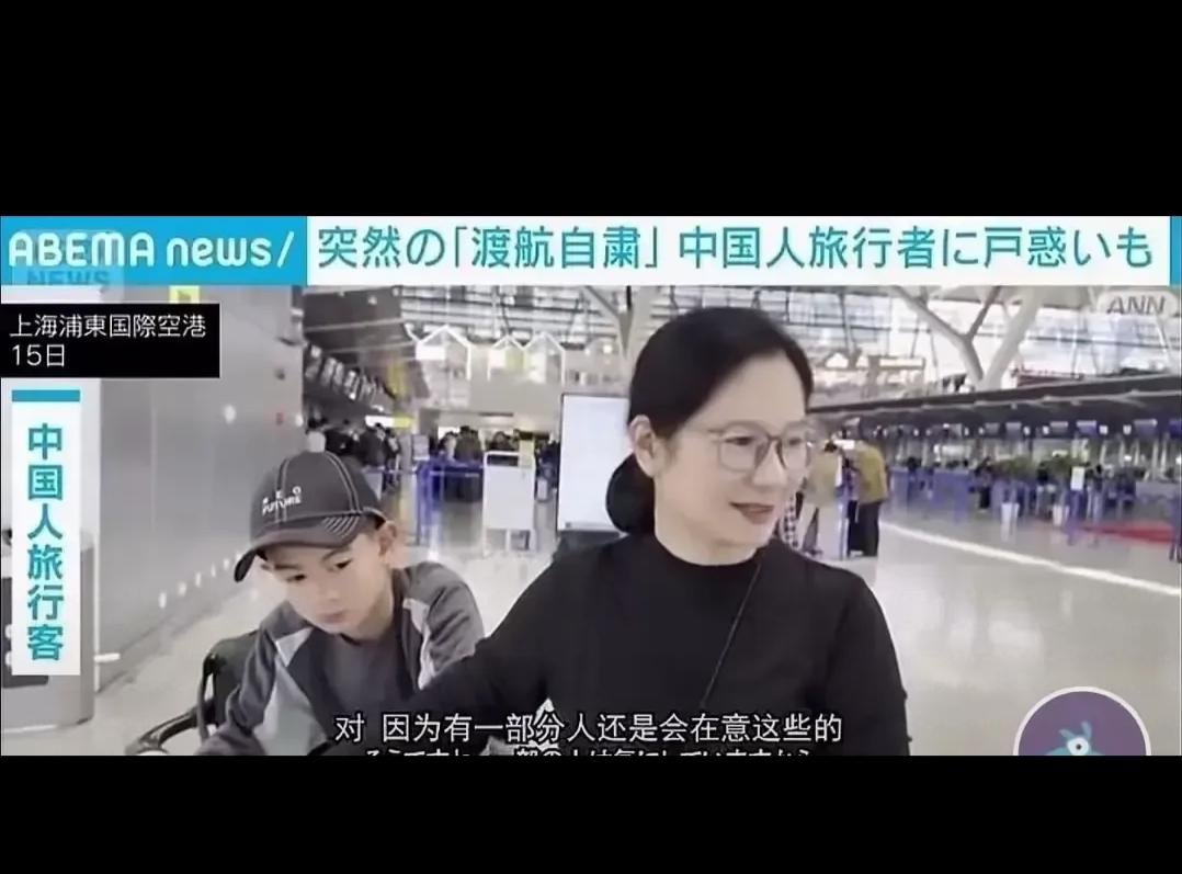 文旅部发赴日谨慎提示，首都机场却排起长队？数据和真相都在这！刚刷到个又真实