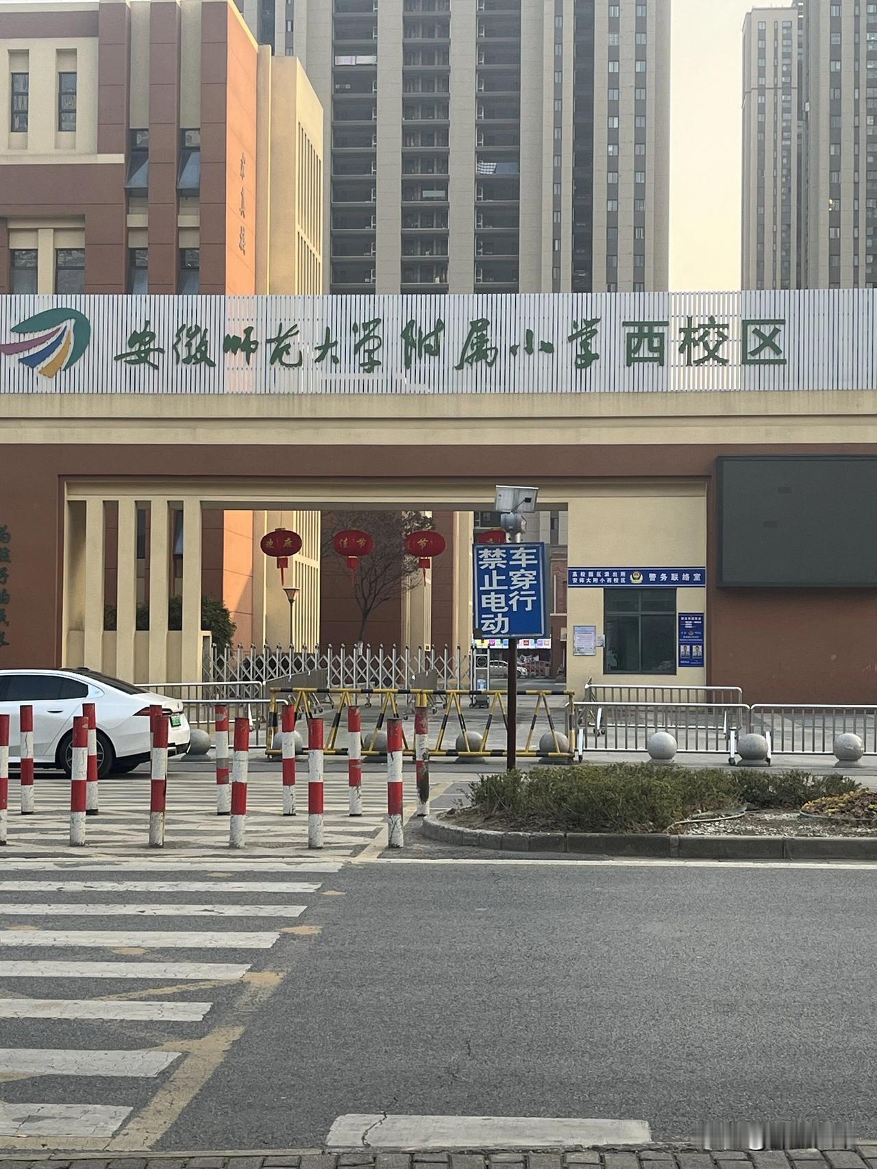 小学教师“硕士化”正在从趋势变成现实。近日，安徽师范大学附属小学招聘简章出炉，