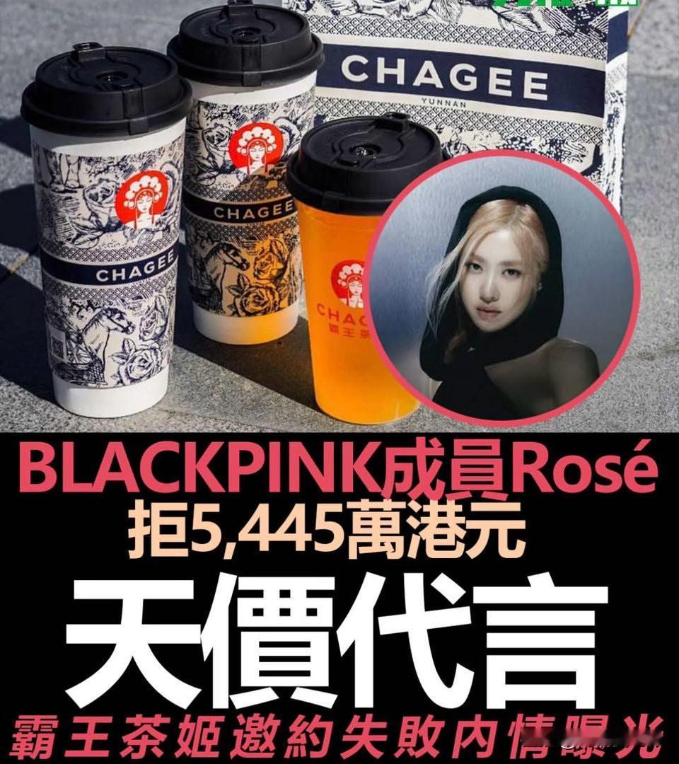 韩媒炒作朴彩英拒绝霸王茶姬100亿韩元的奶茶代言，折合人民币将近五千万，通篇都是