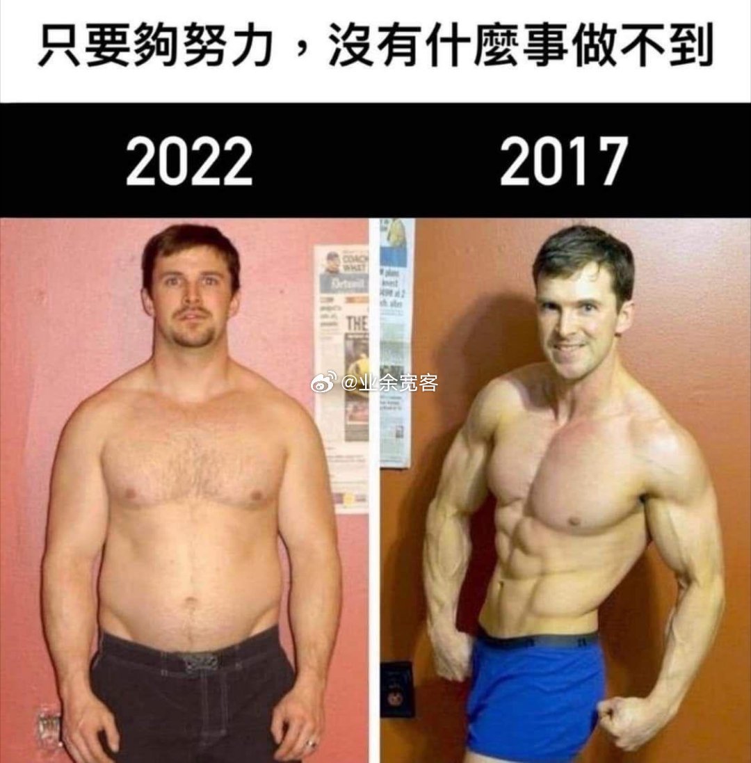 只要够努力，没有什么事做不到