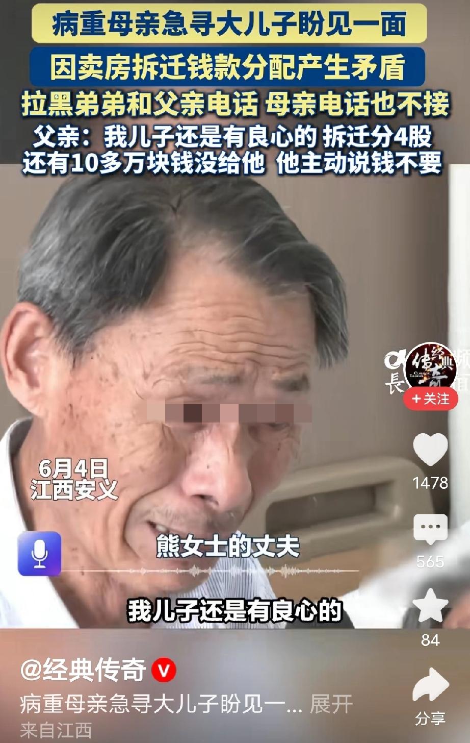 江西安义，男子老房拆迁分得60万，父母把钱分成4份，男子分得十多万，但他心疼父母