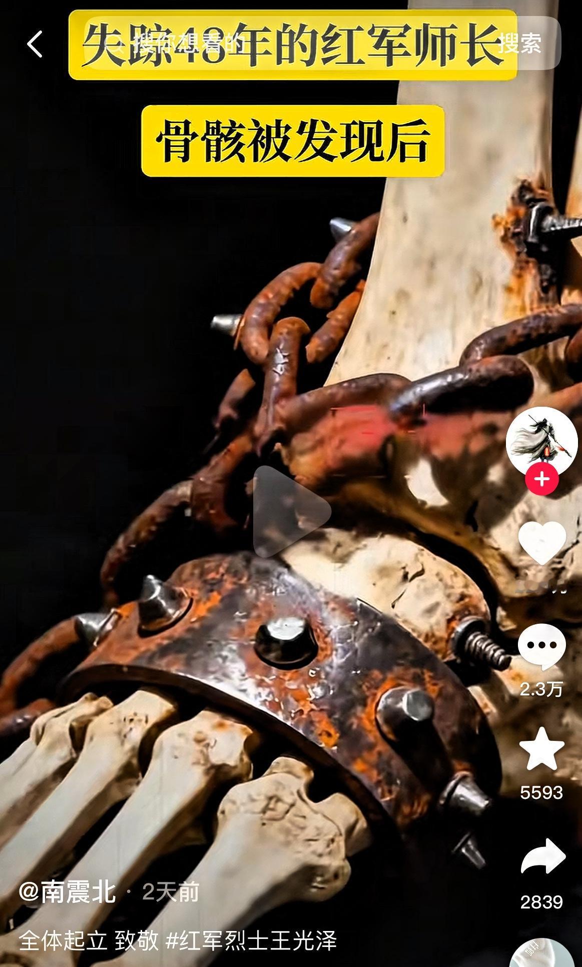 挖出来的时候，所有人都傻了。一副骸骨，脚上锁着7公斤的铁链。这不是重点，重点是