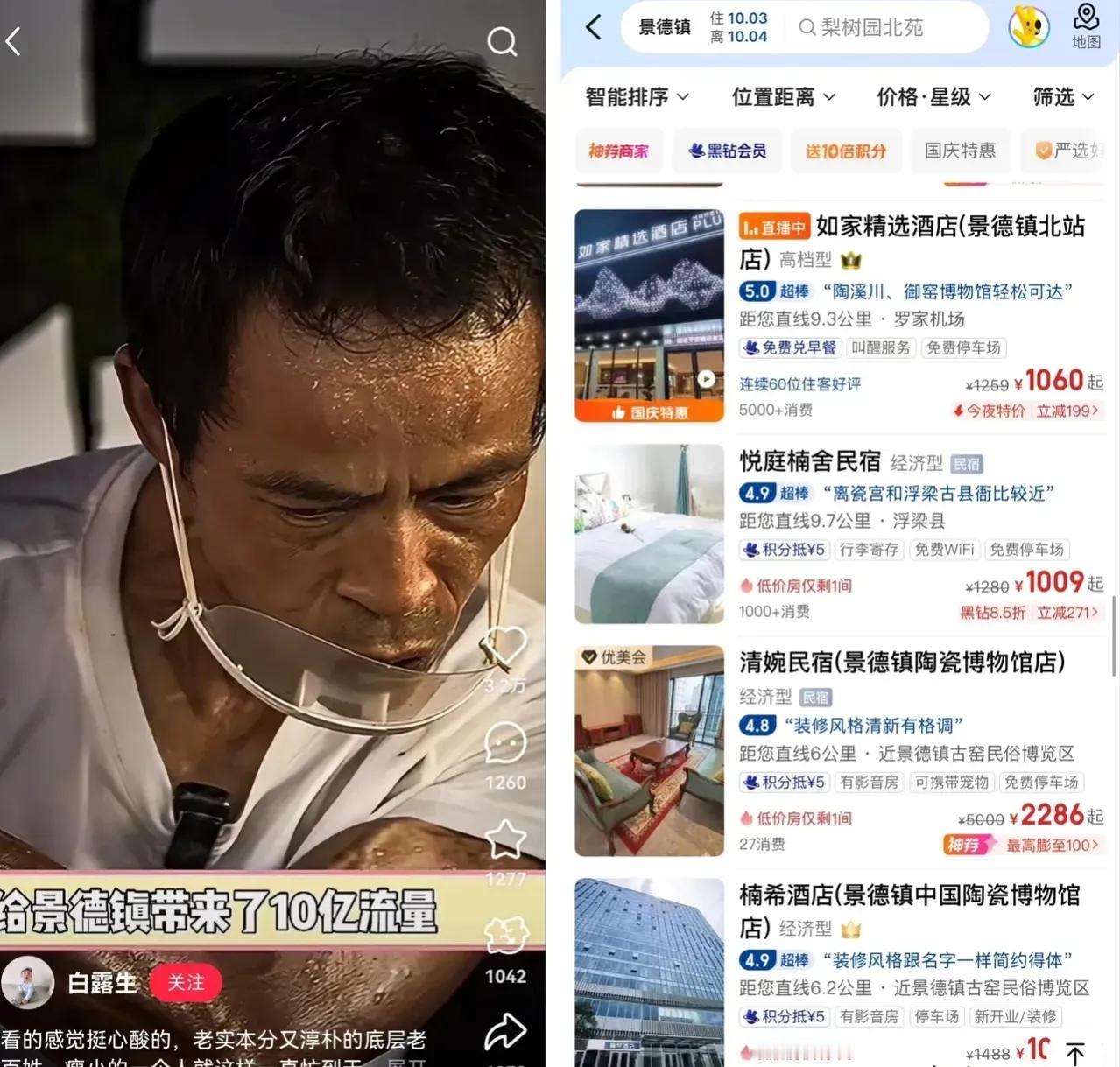 真服了！鸡排哥一家累死累活，靠6块钱鸡排把景德镇带火，结果本地商家反手用天价住