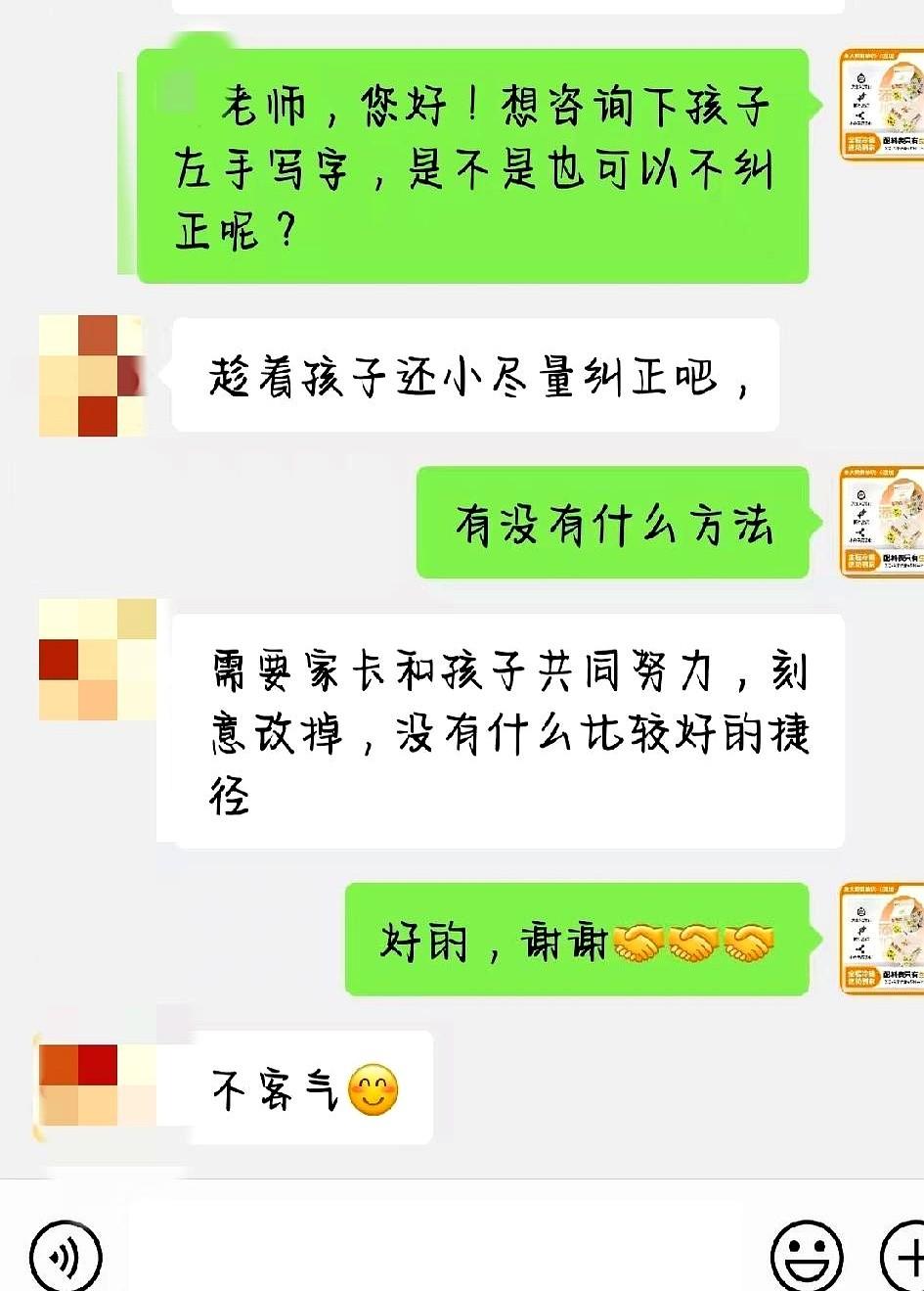 孩子用左手写字，真的会扣分吗？我小时候被老师拽着右手改写字，手心都磨出茧了，