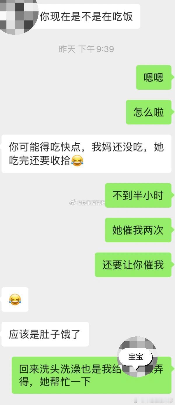 全职妈妈连吃个半小时的饭都不配了吗​​​​