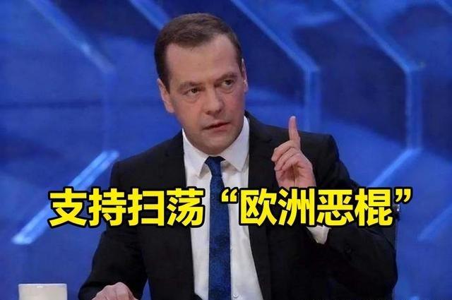 俄高官公然拱火！支持特朗普夺格陵兰岛，还喊着“扫荡欧洲恶棍”，这是要挑事？俄高官