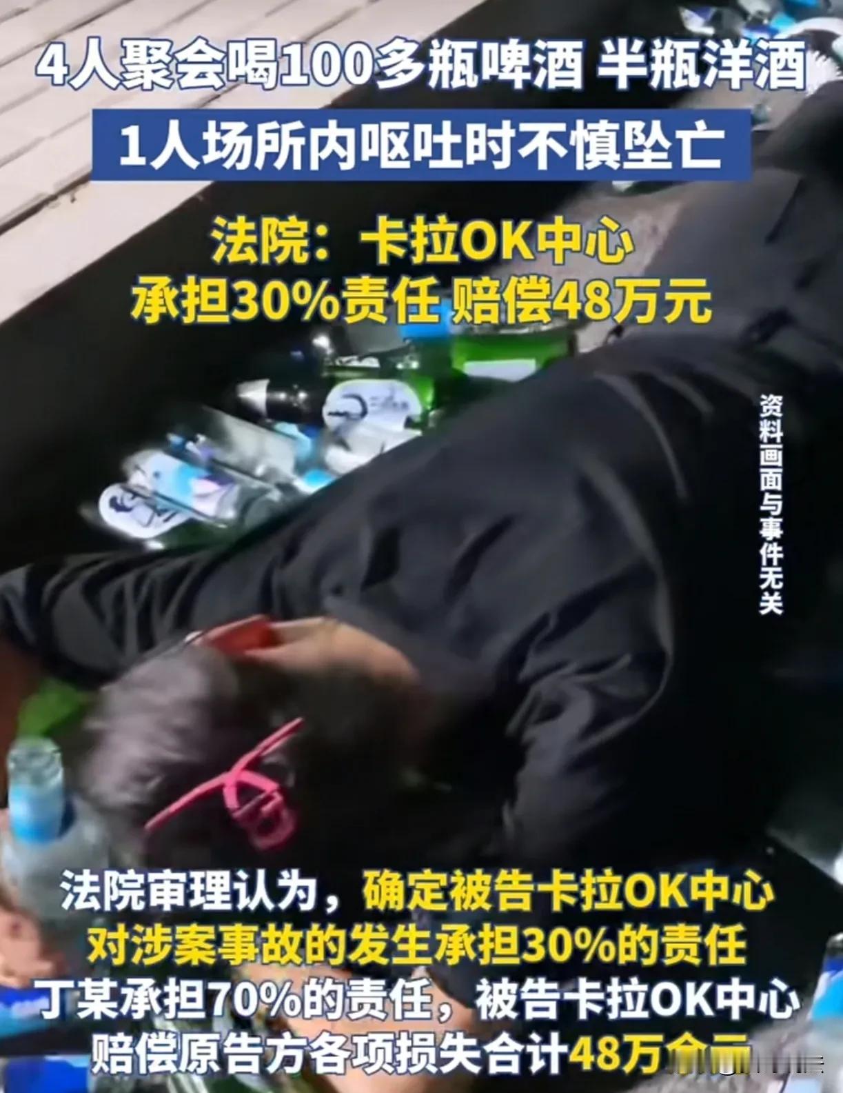 江苏淮安，4名男子来到卡拉ok中心狂炫100多瓶啤酒及洋酒，其中一名男子醉酒后来