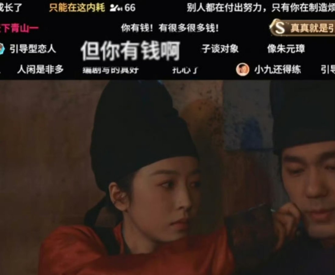 《太平年》这弹幕简直是喜剧现场，网友一个比一个有梗