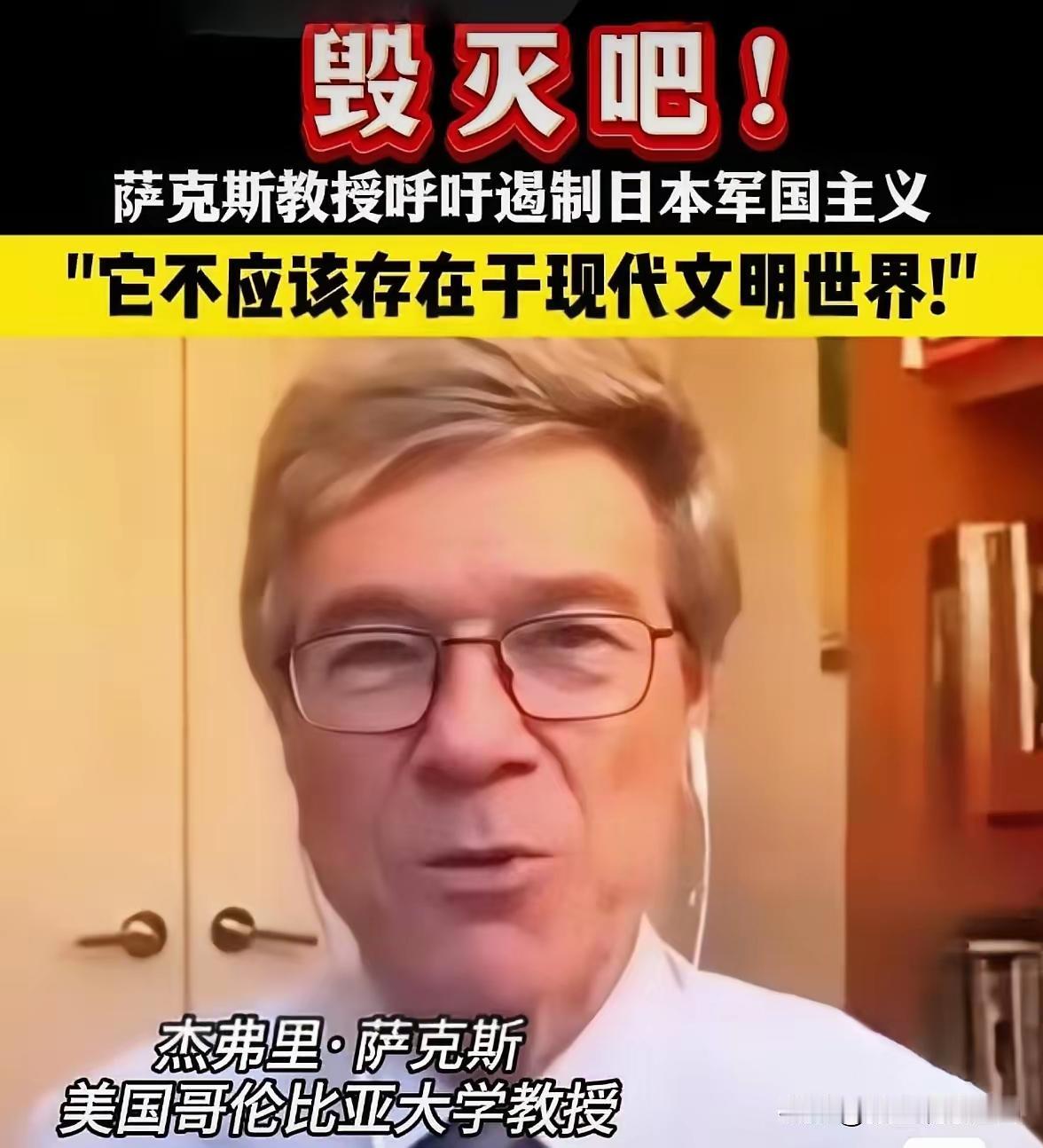 美媒：日本军国主义毁灭吧，它不应该存在于现代文明世界！日本军国主义的复活，不仅