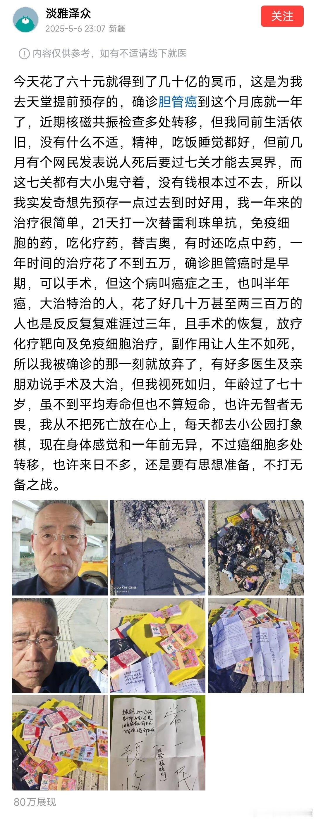 这大爷自己给自己烧纸，看上去好心酸。[哭哭][哭哭]​​​