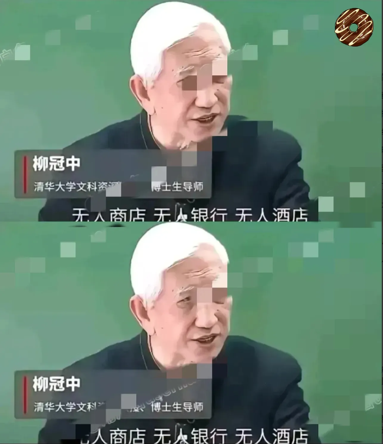 清华大学教授柳惯中说：搞无人驾驶汽车，无人商店、无人酒店我不奇怪。惊了！连AI