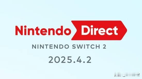 【switch2】可以开始倒数了！switch2直面会4月2日举行，你期待在直面