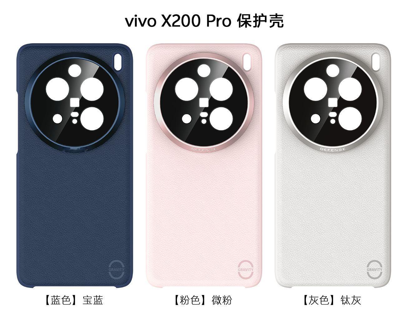 vivoX200官方“防炫光保护壳”更新&免费领取方法来啦！看logo能看得出来