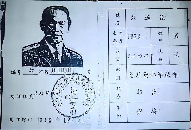 1999年8月，北京，一管药水推下去，刘连昆彻底断了气。这老头创了个奇葩纪录：海