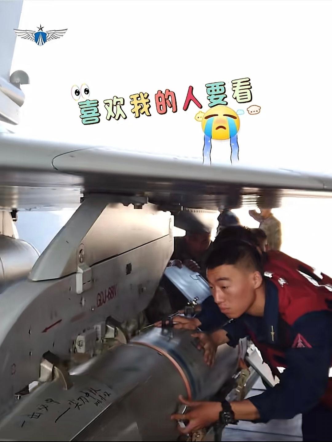 图片中的激光制导炸弹弹体上，写上了地勤人员的美好寄语：一击必中！我们空军地勤人员