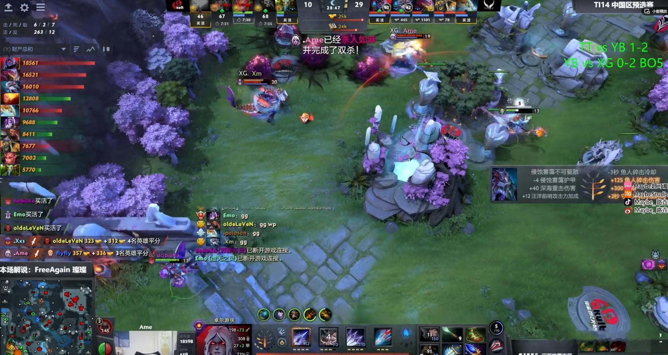 XG3-0YB，成功晋级TI14！XG晋级TI14dota2​​​