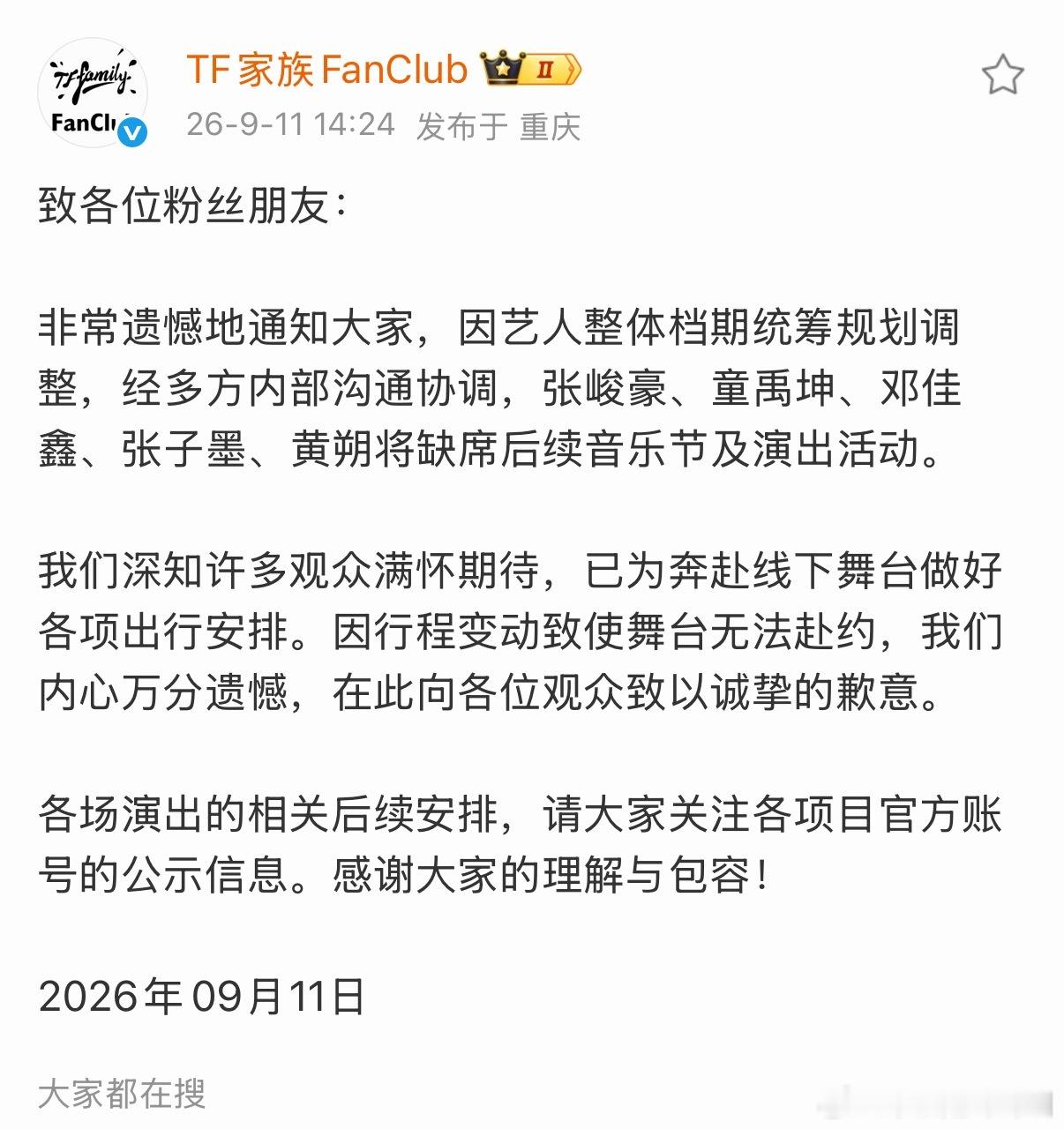 我崩溃了​​​