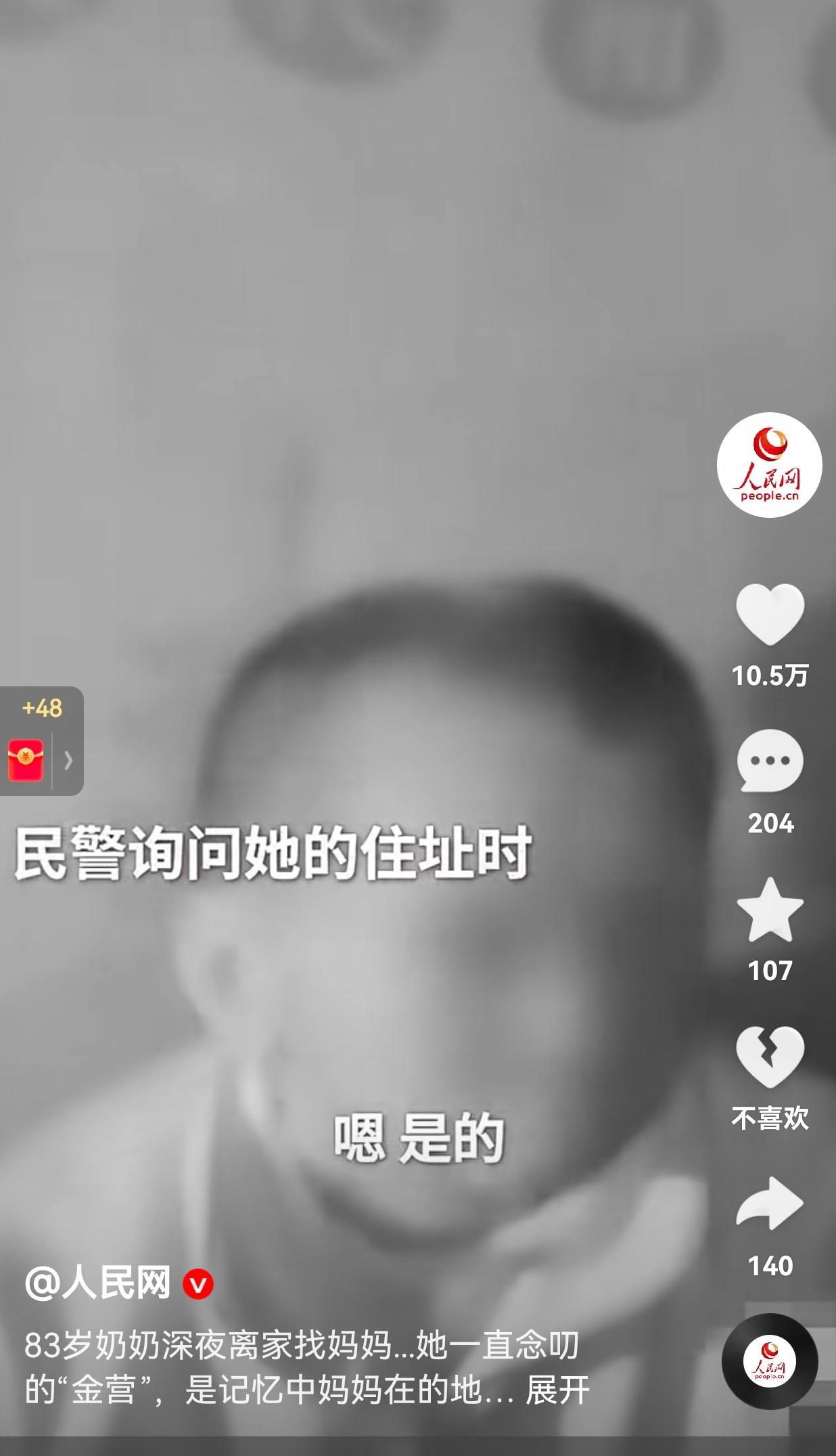 泪目了！这一刻天上的妈妈肯定也很着急吧！近日，南京六合一位八旬的老奶奶凌晨在街上