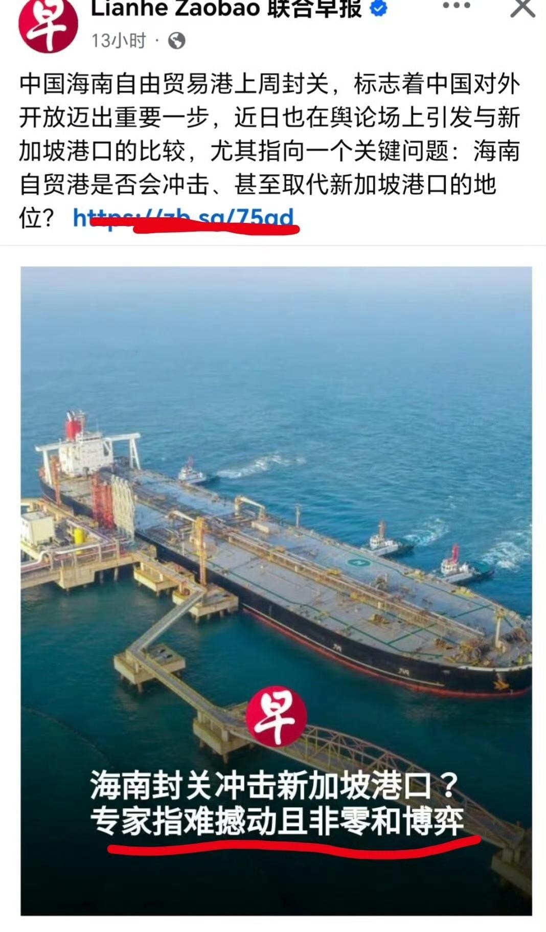 海南岛封关，看看新加坡人的评论，情绪不小啊！大家就理解理解，一笑置之吧！