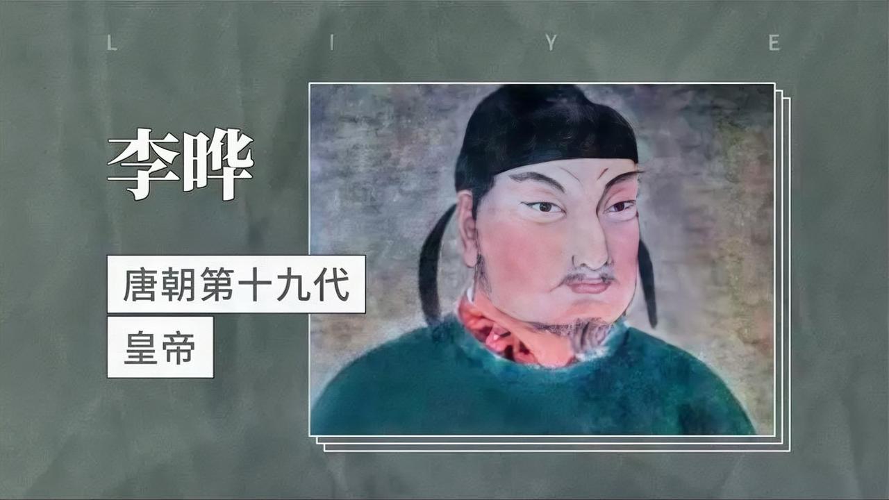 904年，唐昭宗李晔大宴群臣，几杯酒入肚，李晔把心一横，伸手招朱温至近前，指着自