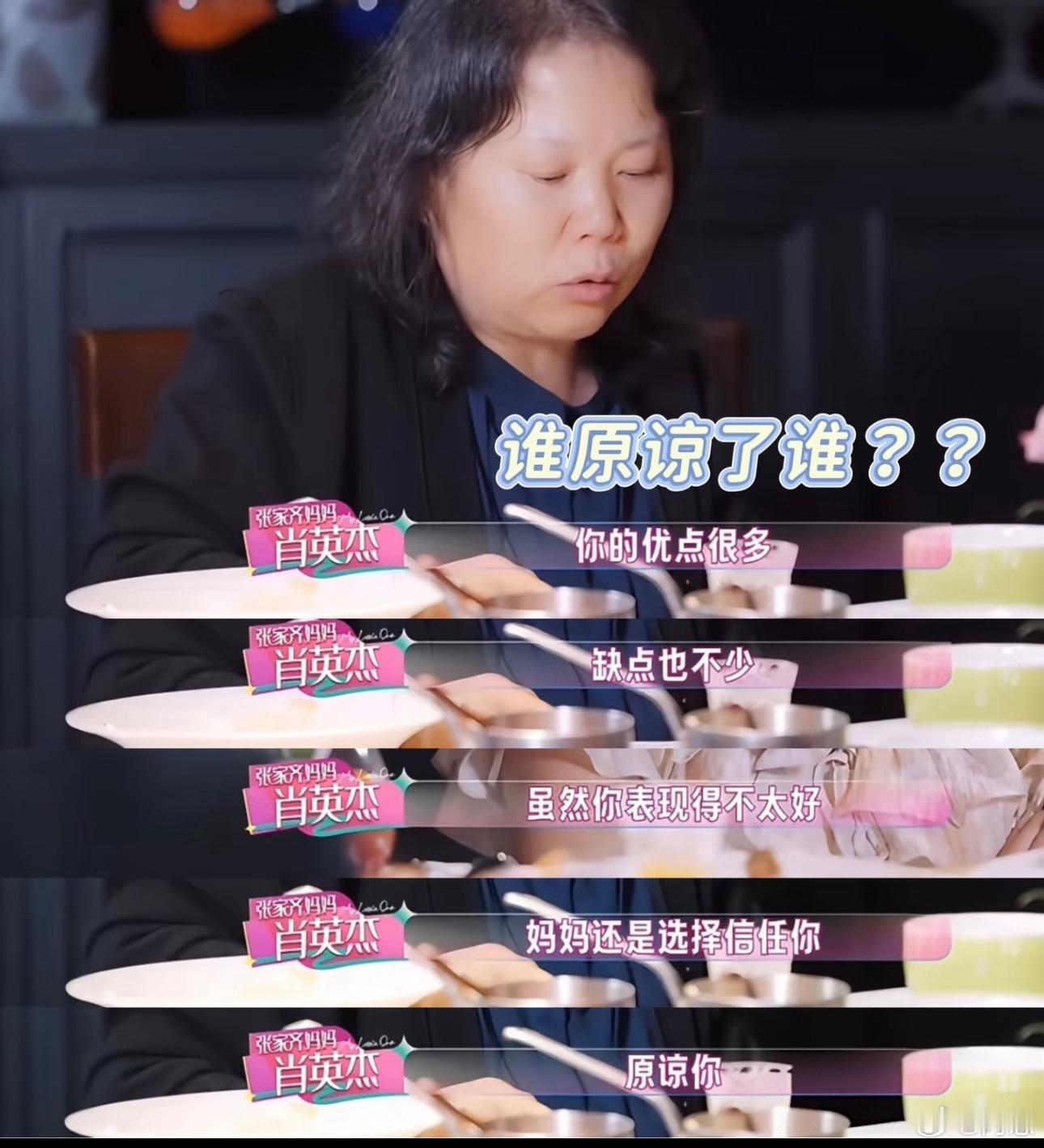张家齐妈妈信里每个字都是恐怖故事。就是那种恐怖电影演到最后，天亮了，你以为一切终