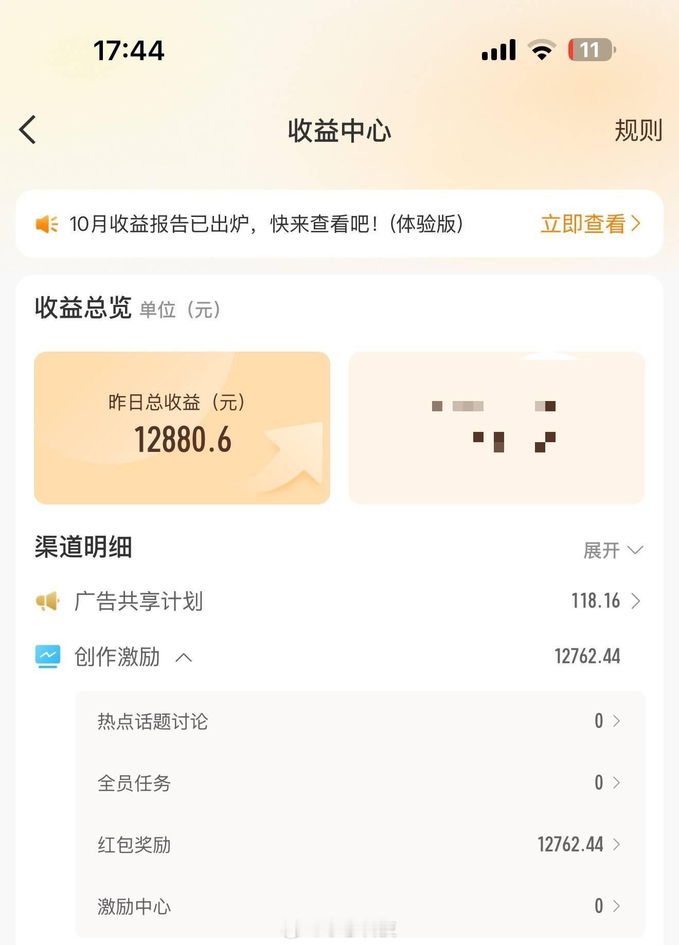 有人一天收入1.3w，大部分都是红包收入，这是怎么做到的