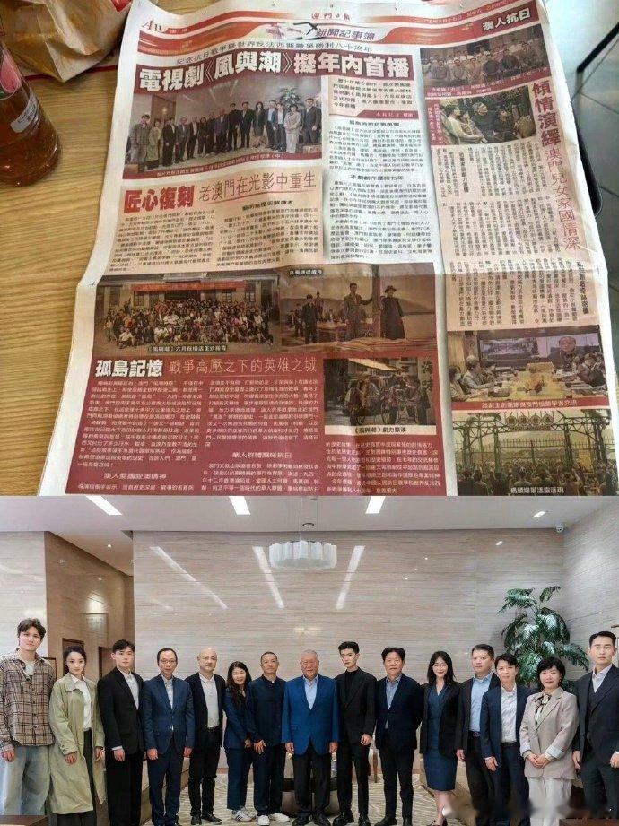 任嘉伦登上澳门日报澳门日报报道任嘉伦的风与潮任嘉伦成为澳门日报焦点人物，报道全