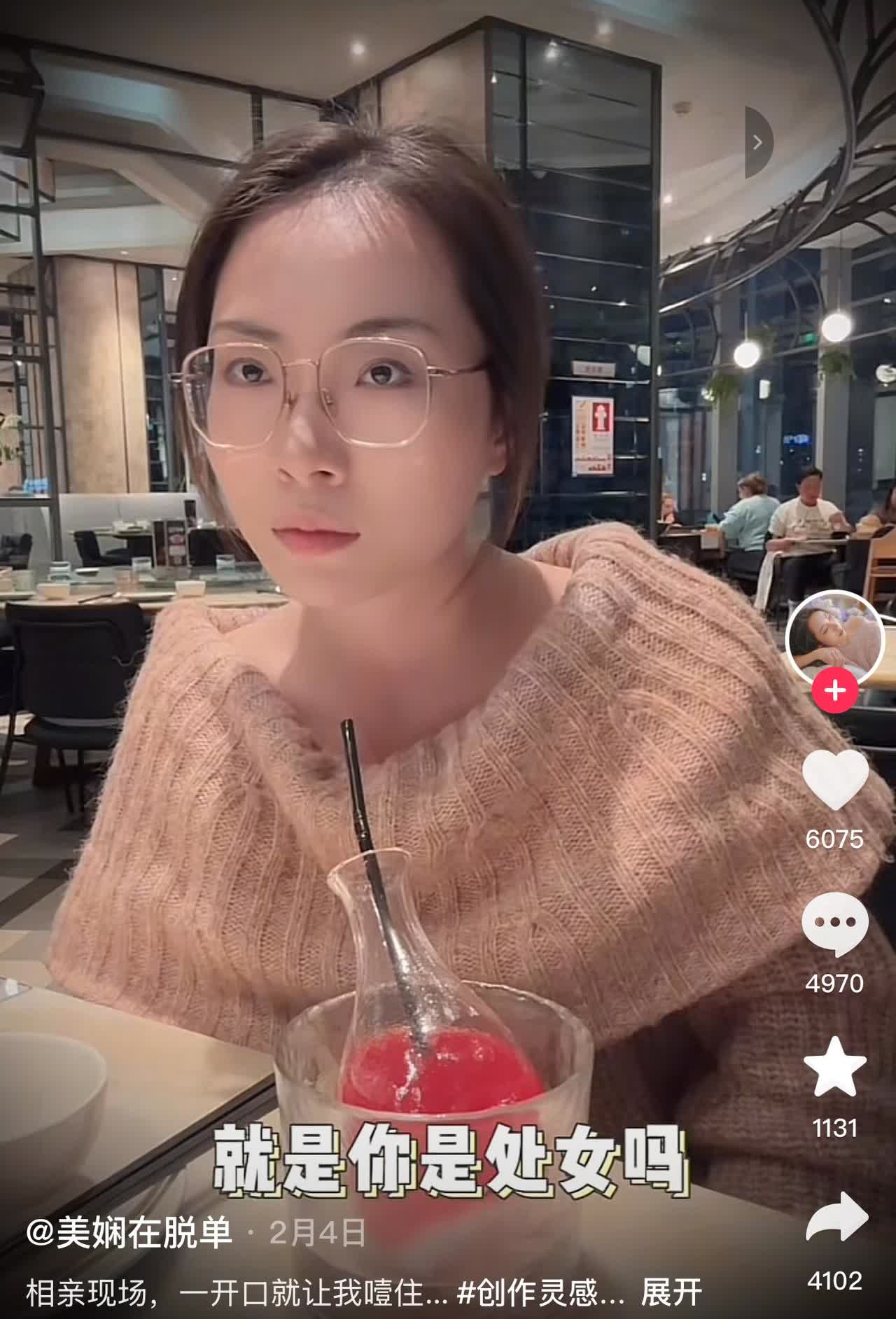 你是处女么？男子相亲问话险些让女生破防，女方觉得男方不太礼貌，并解释道“重要的是