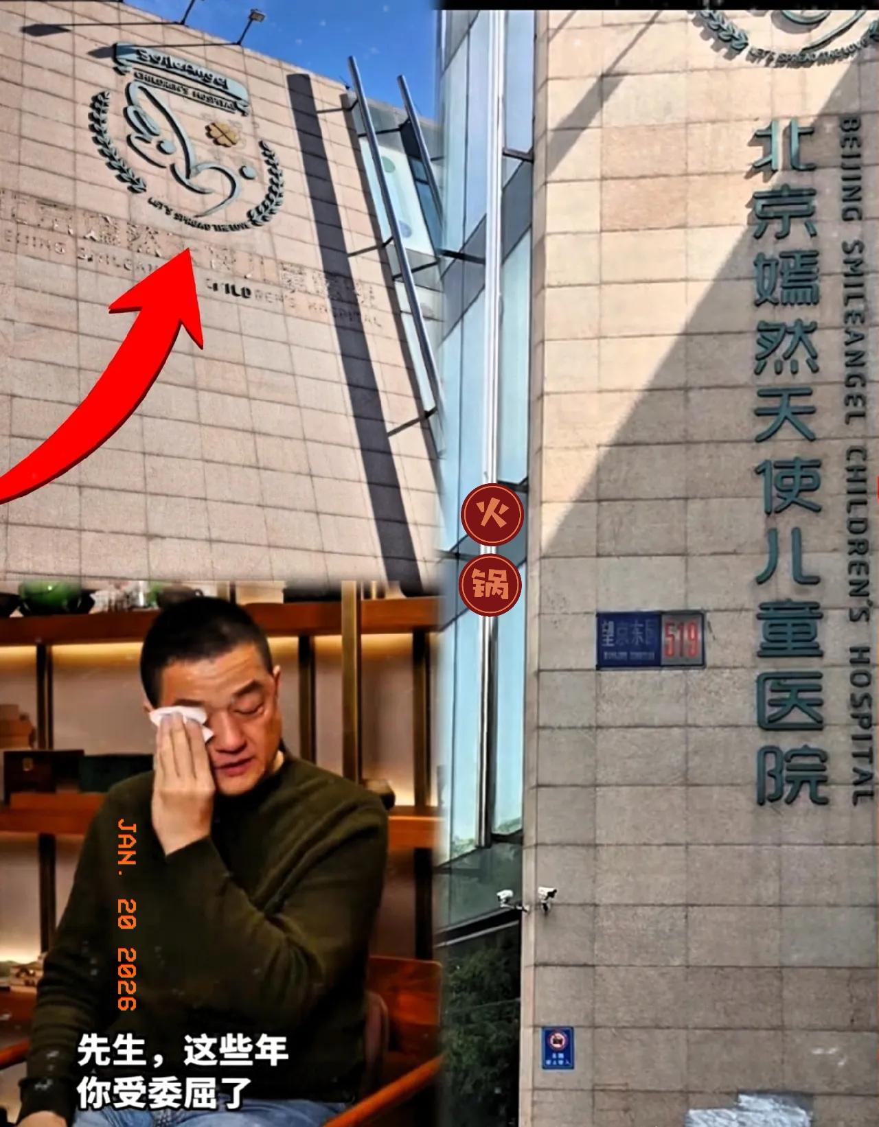 搬迁中的嫣然天使医院：手术台前的坚守与房东风波下的温情