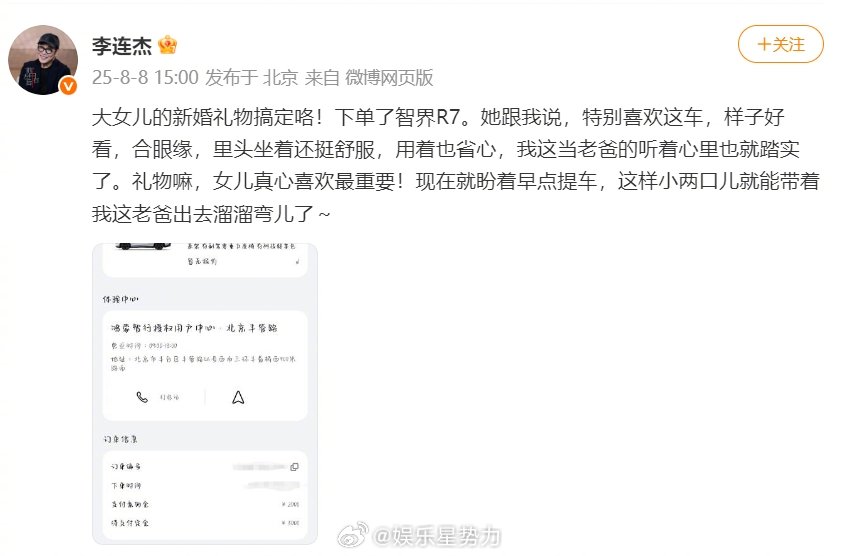 李连杰送女儿的新婚礼物李连杰晒出为大女儿准备的新婚礼物，发文说搞定了！言语间满