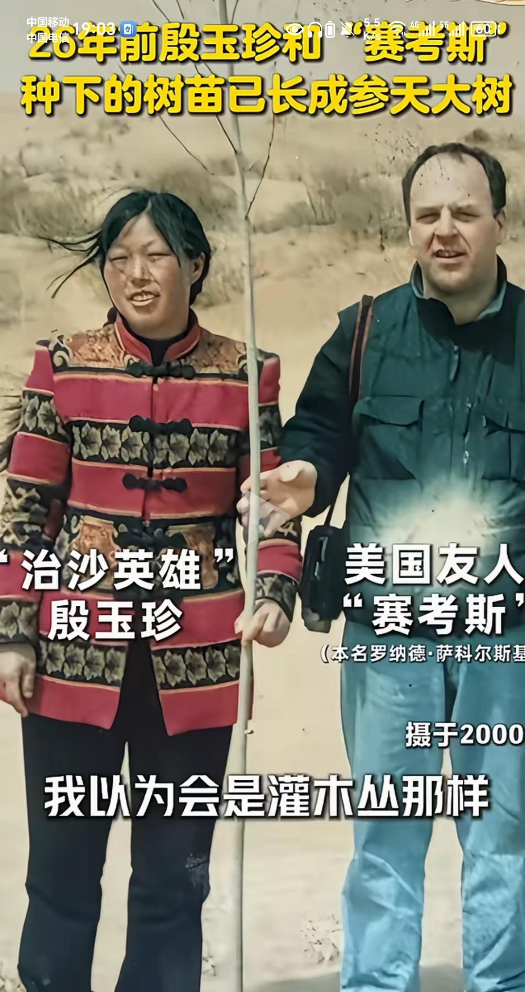 现在明白天安门城楼上那句“世界人民大团结万岁”的意义了吧？当年美国友人捐款资助