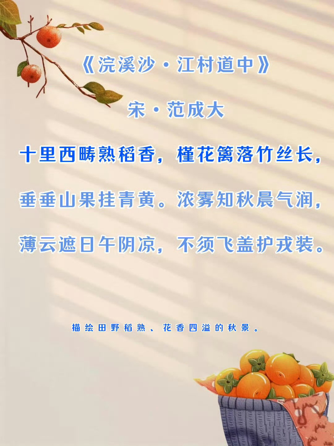盘点那些关于秋收的诗词。