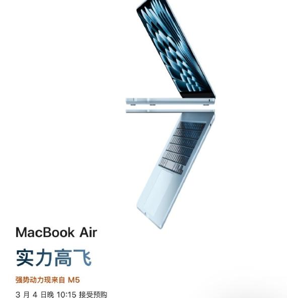 全球内存暴涨下苹果太良心，M5芯片MacBookAir加量还稳价全球内存