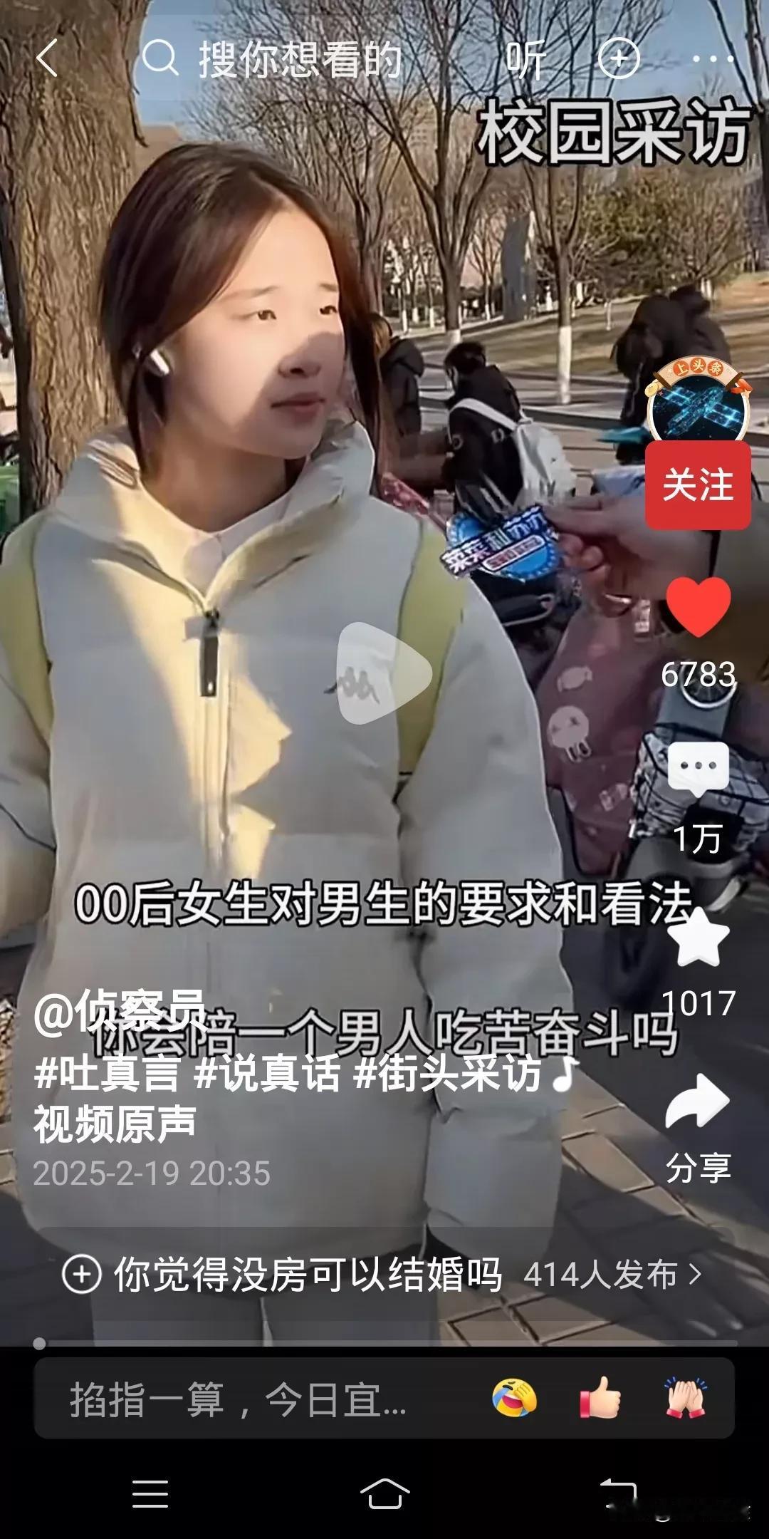 这是大学校园的采访，自媒体女记者问女大学生两个问题，第一个问题是:你愿意陪着男