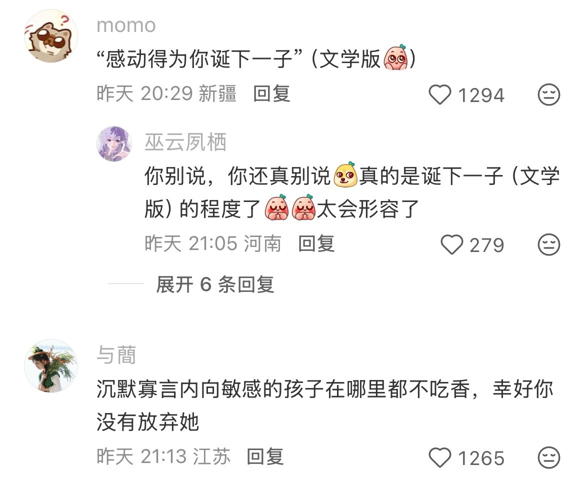 意外发现一直帮扶的妹妹在写小说