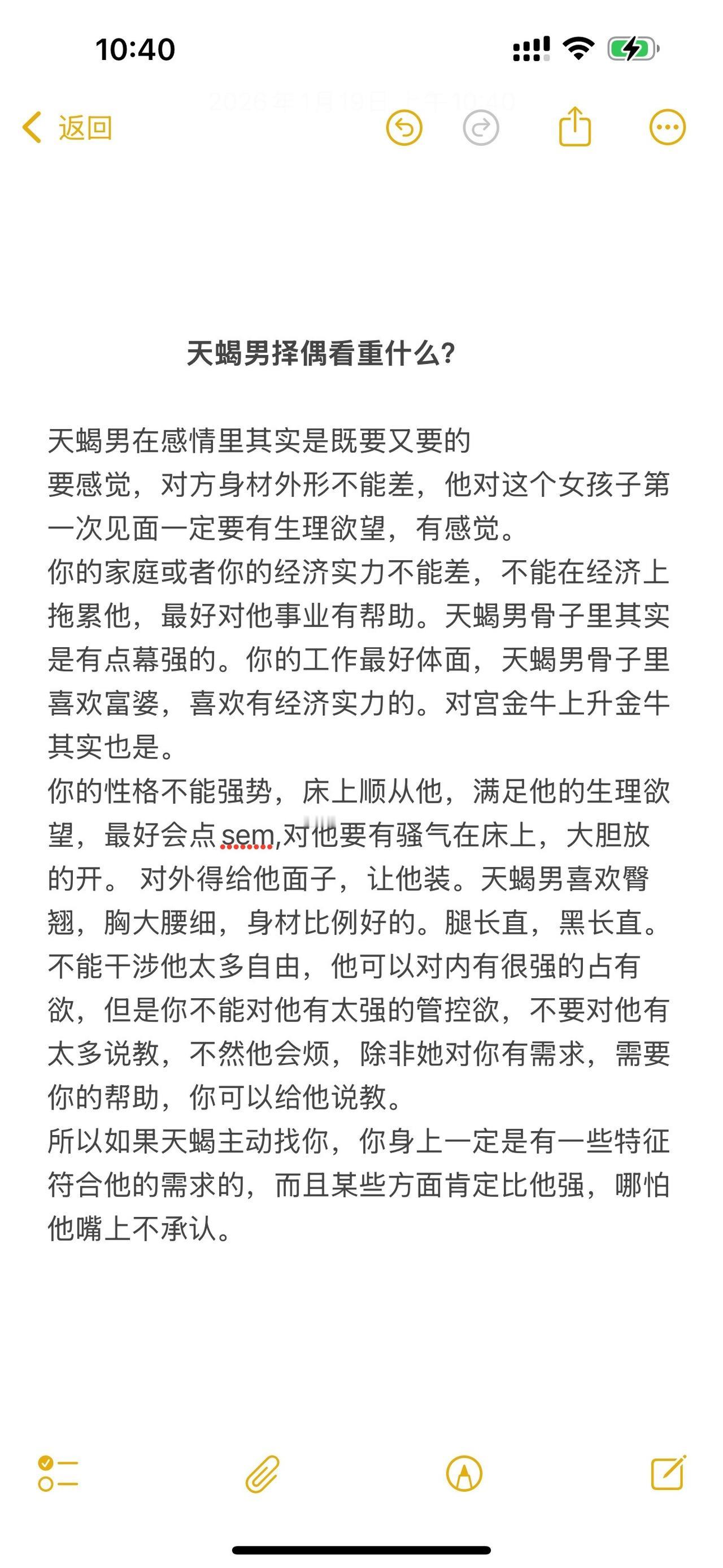 天蝎男天蝎座心理学塔罗