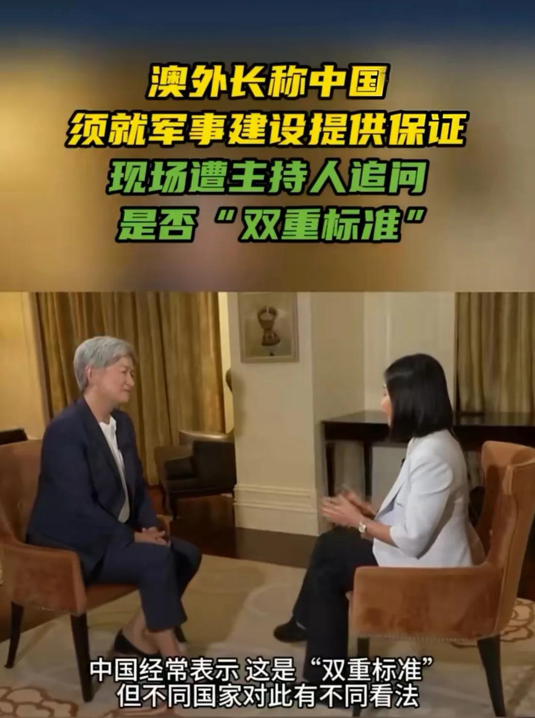 连主持人都看不下去！7月21日，澳大利亚外长黄英贤在马尼拉接受彭博采访，老调
