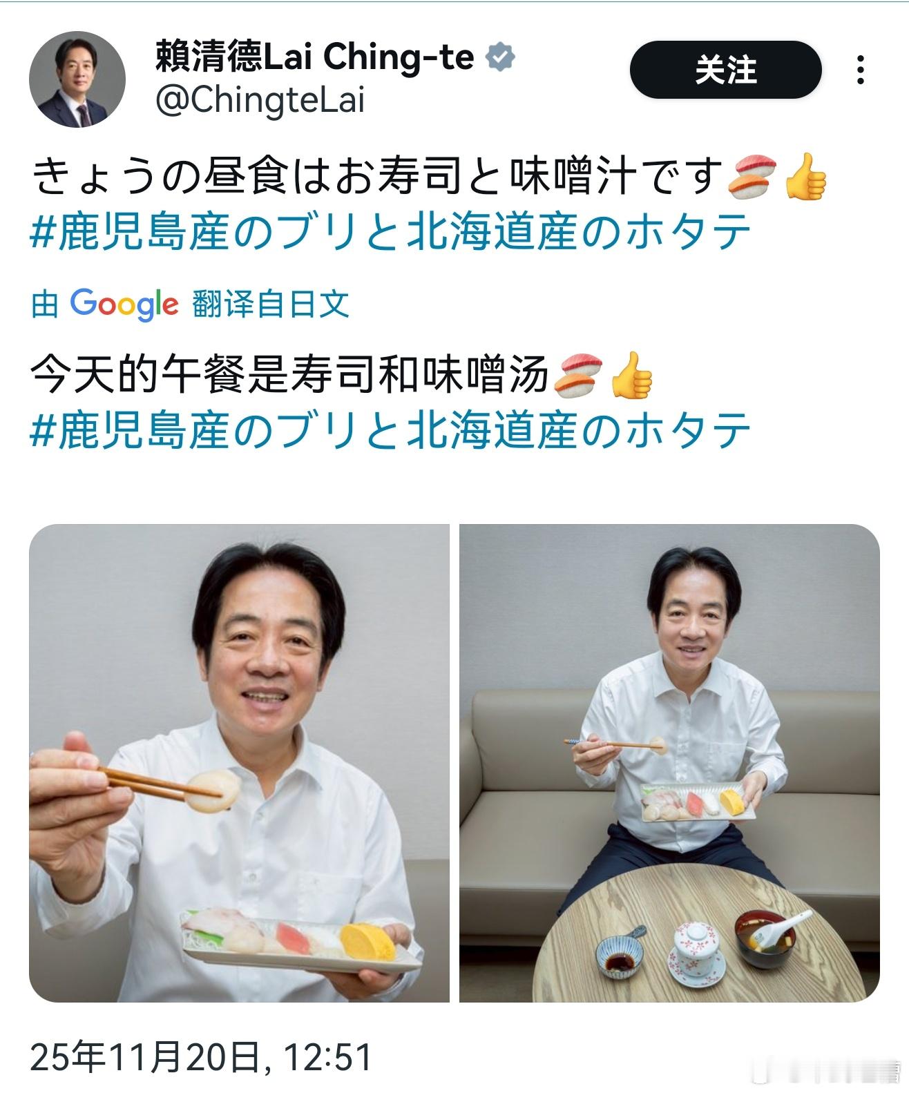 赖清德这厮是真的恶心人，希望能早日让这厮接受人民的审判