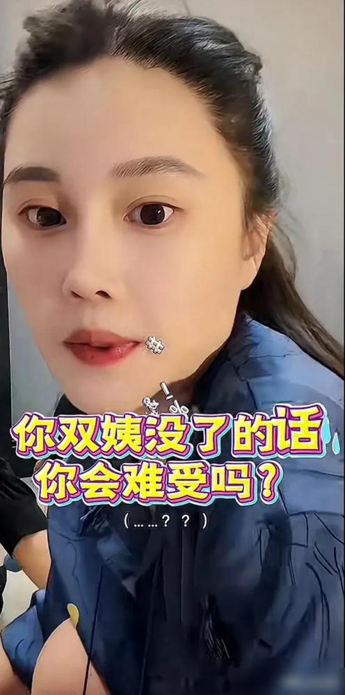 网友到球球的直播间可真是敢问啊，直接就问：“你双姨没了的话你会难受吗？”说实