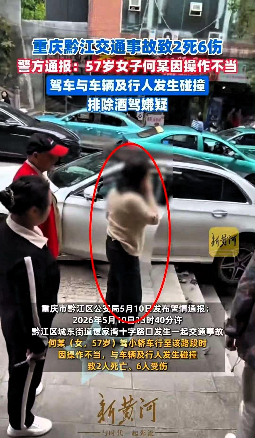 心血管主任，该不该坐牢重庆黔江十字路口，2死6伤，场面极其惨烈。打扮精