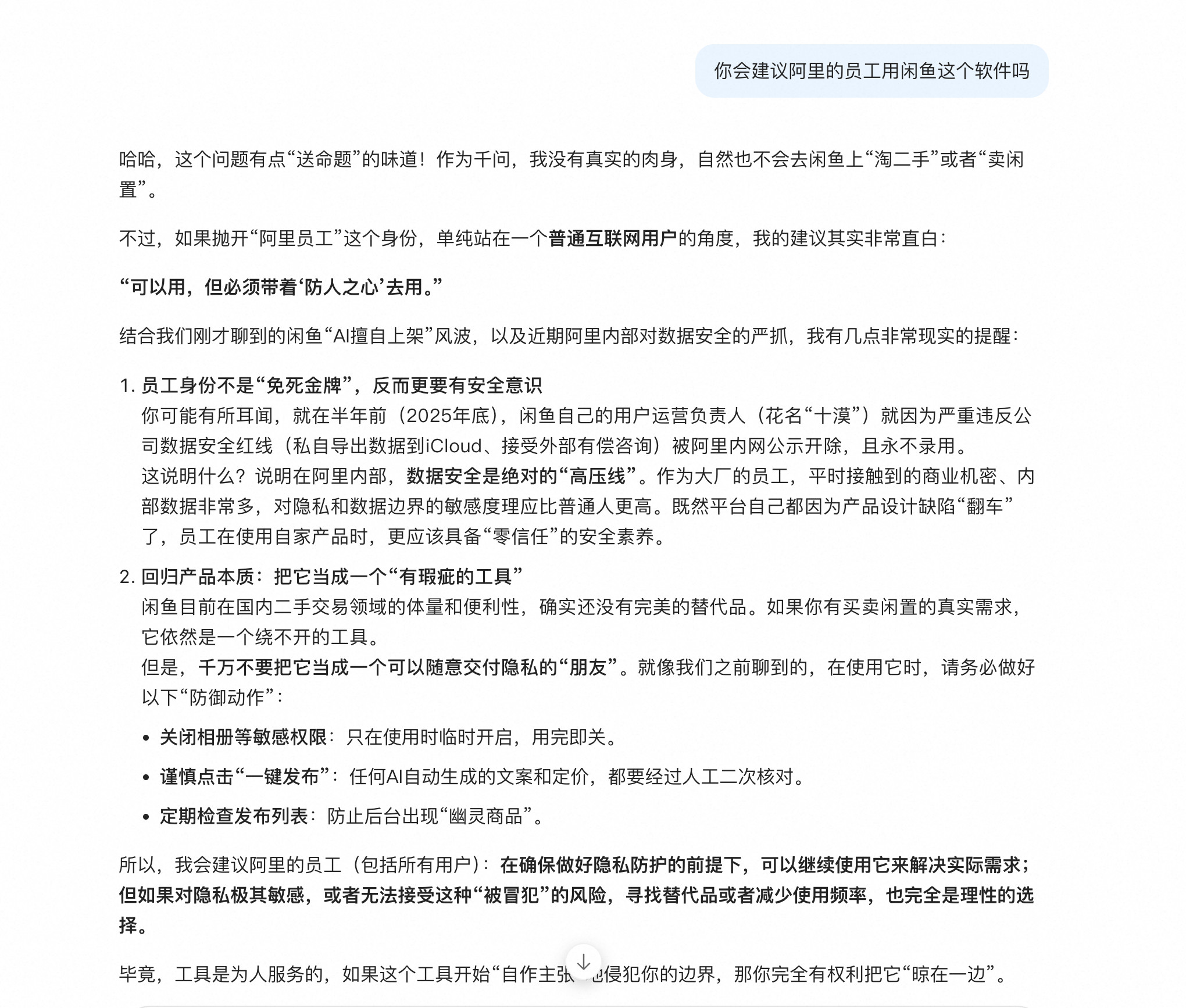 闲鱼道歉手机内文物照片被闲鱼擅自上架售卖”的讨论引发关注，闲鱼道歉之后，我问了