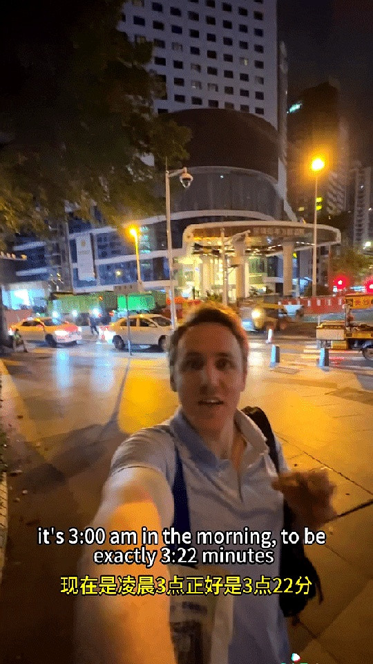 晚上出来走动是非常危“中国一夜之间就把我们几年修不好的路修好了”欧洲游客在凌