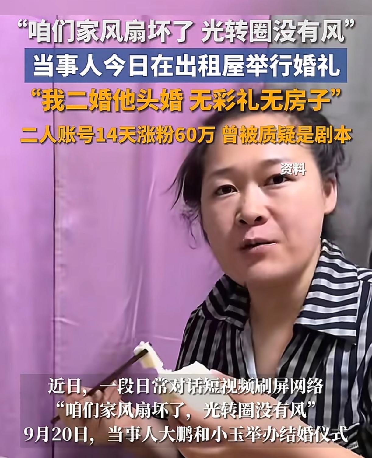 风扇小玉一场结婚直播下来，应该能赚到普通人好几个月的收入了。想当初她拍了一年多