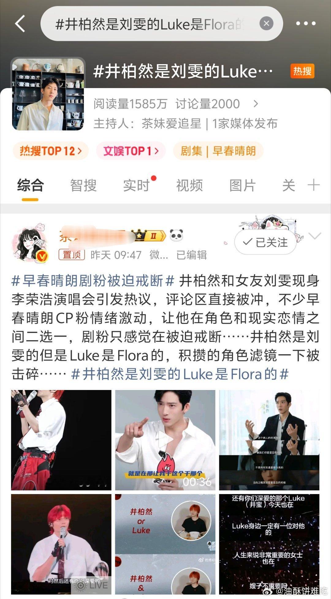 让剧粉分清剧里剧外的同时希望演员及团队也分清角色和本人吧，别让剧里和剧外的女友们